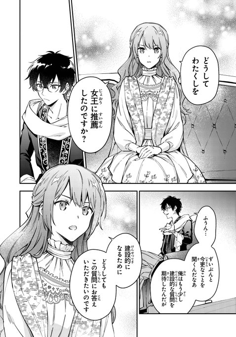 Flos Comic Floscomic さんのマンガ 2211作目 ツイコミ 仮