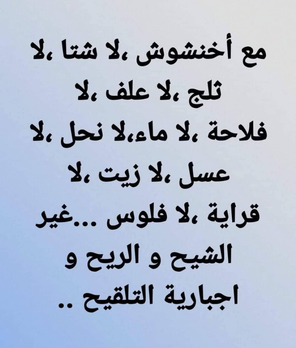 Elmaaroufi84's tweet photo. #اخنوش ارحل https://t.co/L4a12kUiTF