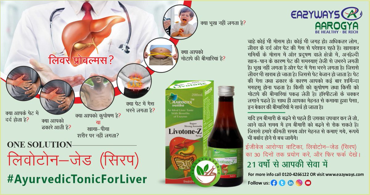 Eazyways3's tweet photo. An unhealthy diet, overeating, stress, and a bad lifestyle give it a direct impact on the liver. A healthy liver is a key to a healthy life, and our daily habits act as a slow poison for our liver.
Visit:https://t.co/48oeIOJLWZ
—
#Eazyways #health #fitness #healthylifestyle https://t.co/YRtysLW2EO