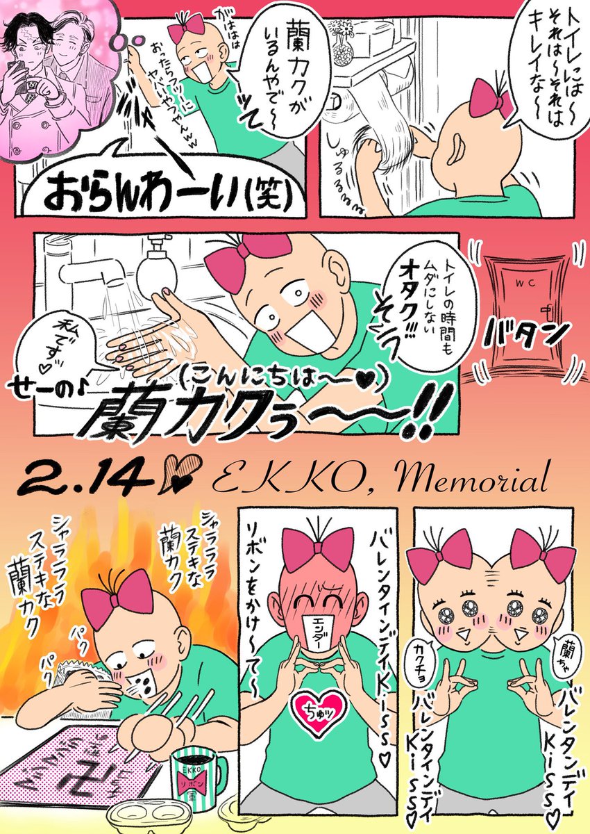 バレンタインプレゼントもらいました。
こんなん身も心も元気になっちまうな。

作・演出:ふんさん(@ megane_mb23 ) 