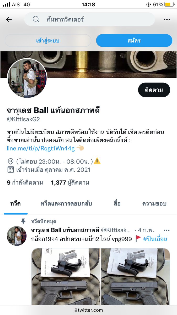 Weedever00's tweet photo. โกงครับ #ปืนเถื่อน #โกงปืนเถื่อน #ปืนหลุดจํานํา https://t.co/gkPYOEzpqT