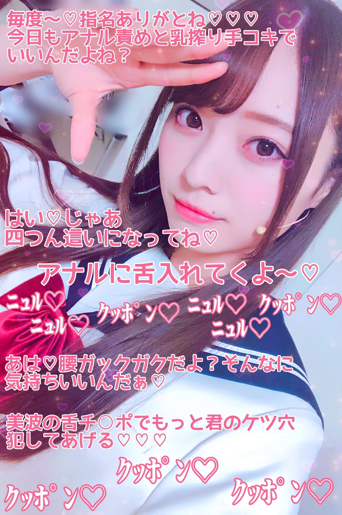 ジュニアアイドル アイコラ　文字 