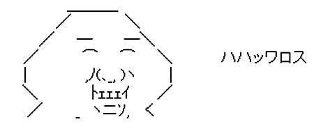 まあ朕が話したその人は「校庭に他校の不良がやってきて大声で名前を呼ばわってくる」とかいう信じられない荒れ方の学区出身だから、だいぶ性悪説寄りの考え方なんだろうなと話半分にワロスしておいたけど 