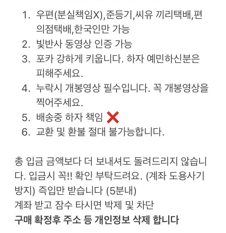 soos_cd's tweet image. 메인트윗📝 거래 전 꼭 읽어주세요

⭕️우편,준등기,씨유반택,편택⭕️
only korea please
❌외국인 ❌