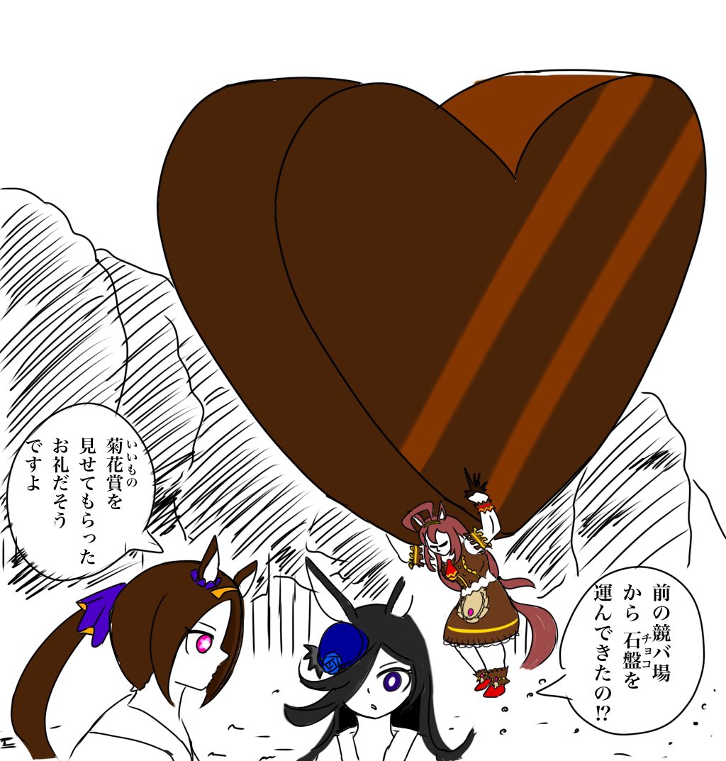 チョコボンのちょっとしたパフォーマンス
#ウマ娘 