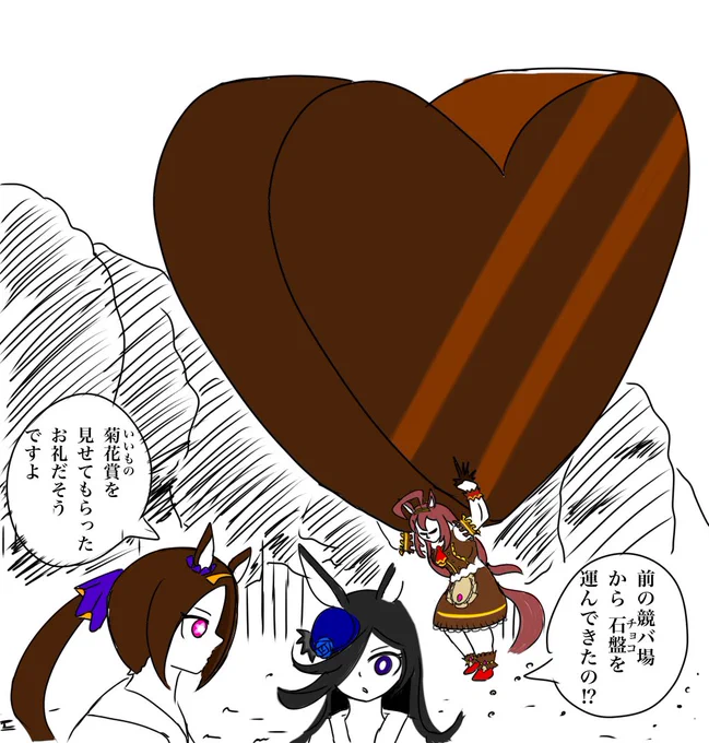 チョコボンのちょっとしたパフォーマンス
#ウマ娘 