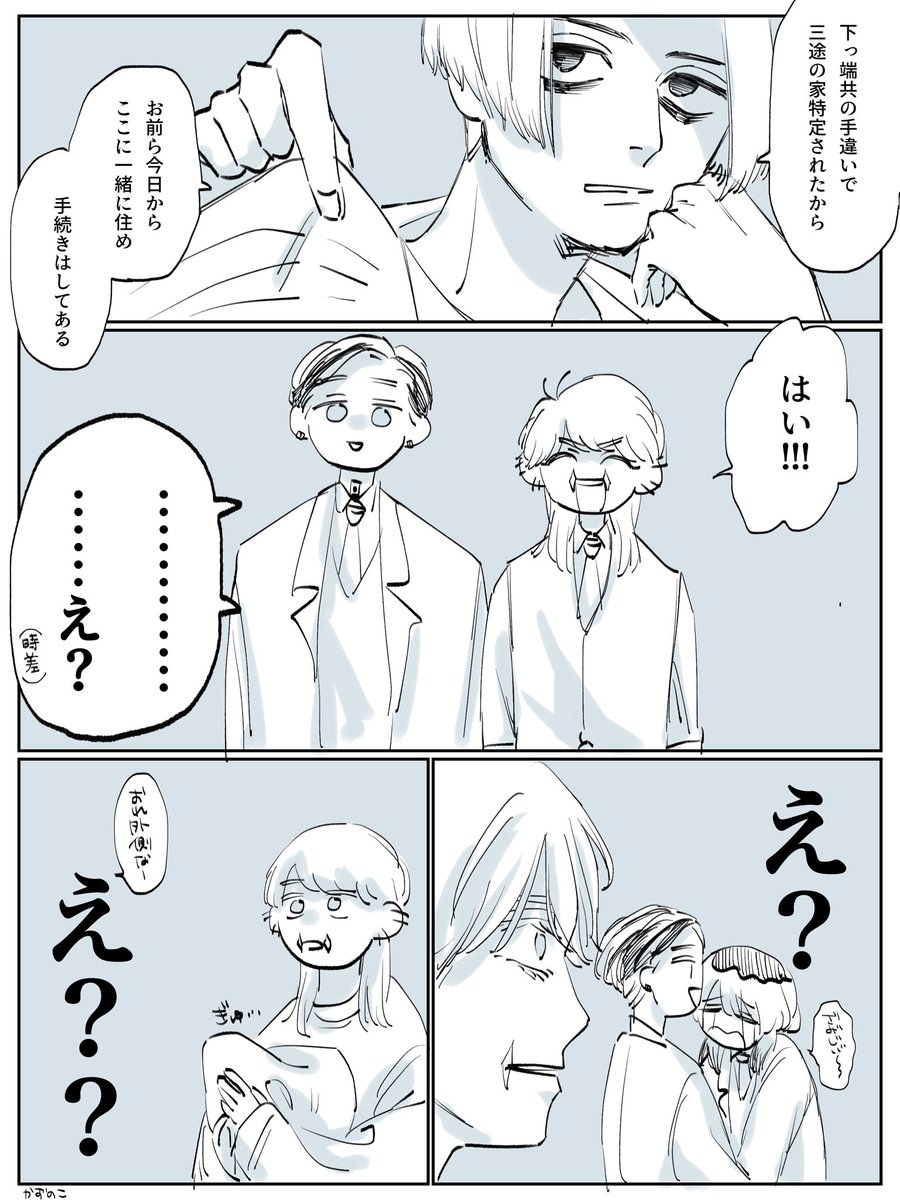 ※ 蘭春 (蘭はる)

同棲することになった蘭春がイチャイチャしてるだけの漫画です。 