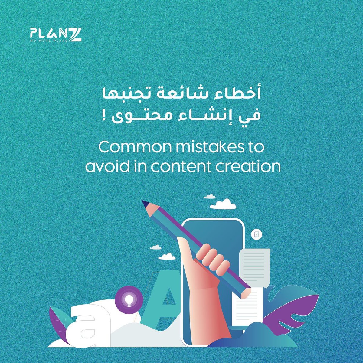 we_planz's tweet photo. إذا كنت صانع محتوى، احرص على تجنب هذه الأخطاء الشائعة لمحتوى فعال🙏🏻

For all content creators, make sure to avoid these mistakes for an 
🙏🏻effective content

#سوشيال_ميديا 
#بلان_زد
#فعاليات 
#تسويق_رقمي 
#socilamedia 
#plan_z 
#event_management 
#digitalmarketing https://t.co/Ii42Cjgp8L