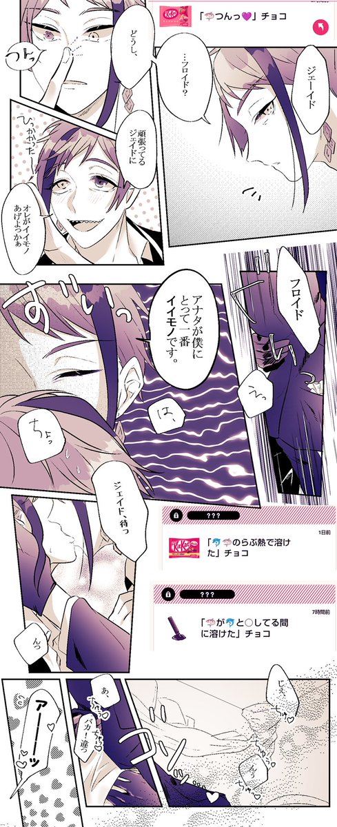 ジェイフロ大喜利チョコありがとうございました♡ 
