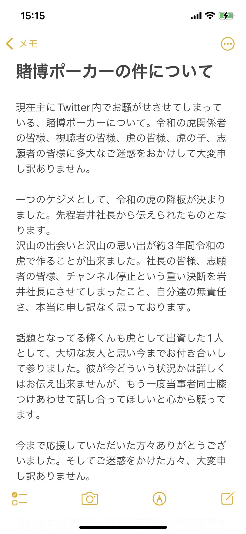 夜の街代表 桑田龍征 Reborn 叩けば埃が出る人生歩んできたつもりはありません 正々堂々生きてきました 今回の件もここらでケジメつけようと思います 令和の虎関係者の皆様 そして 賭博ポーカーでお騒がせしてしまってる皆様 僕の周りのみんな 申し訳