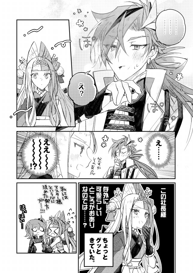 ラブコメまんが②(高阿) おわり 