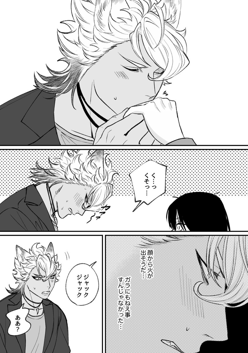 バレンタイン漫画(※ジャク監)(※顔あり女監督生)(2/2) 