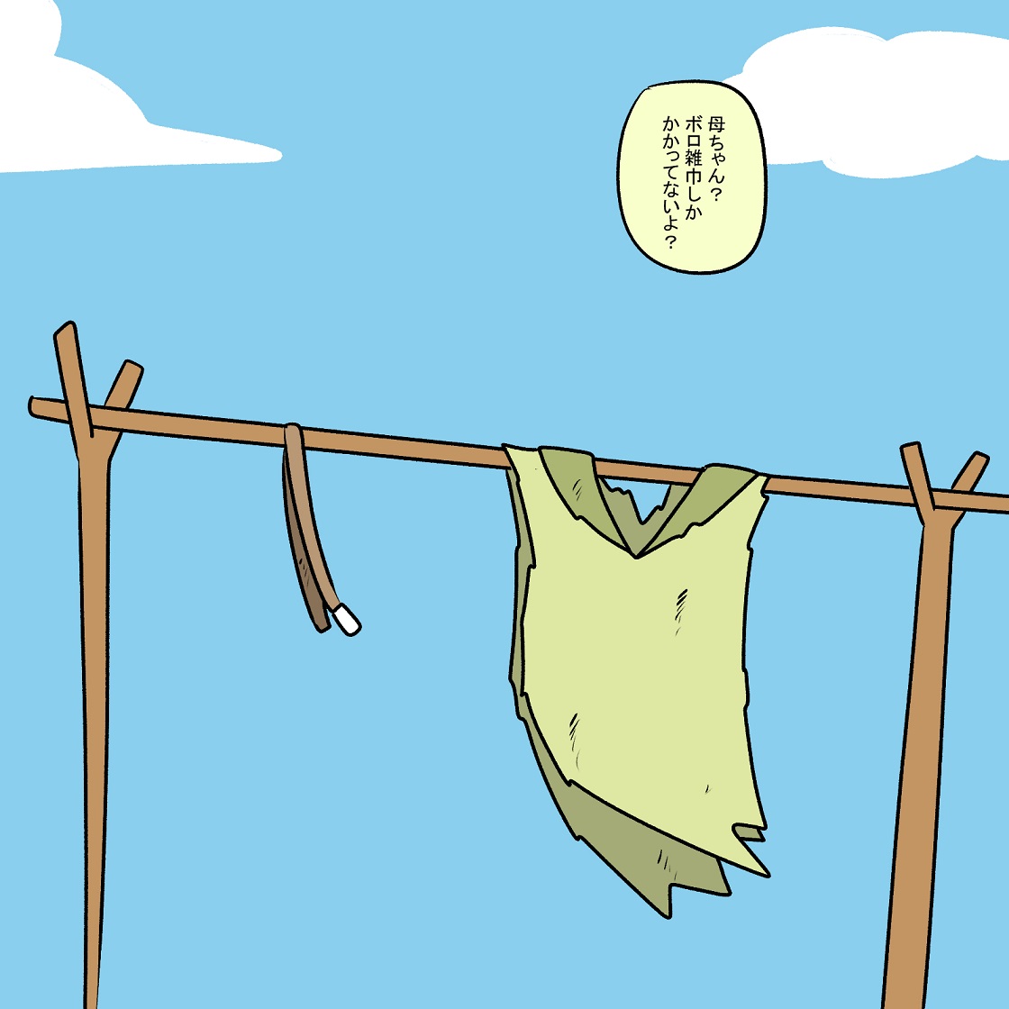洗濯がヘタクソな母ちゃん 