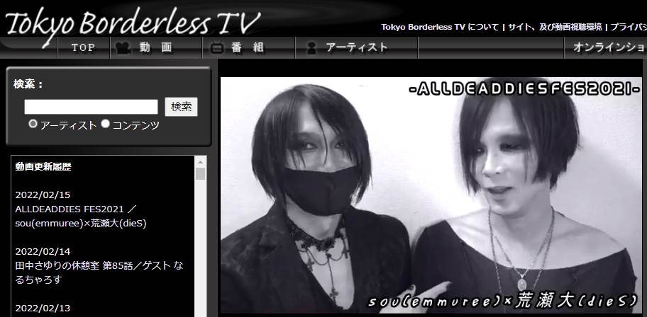 tbtvtwit's tweet photo. Tokyo Borderless TV【 ALLDEADDIES FES2021『sou(emmuree) × 荒瀬大(dieS)』バックステージ 独占コメント!!／配信中 】⇒ https://t.co/kWCCNOegu0 #emmuree #dieS https://t.co/NUw0LQG5KO