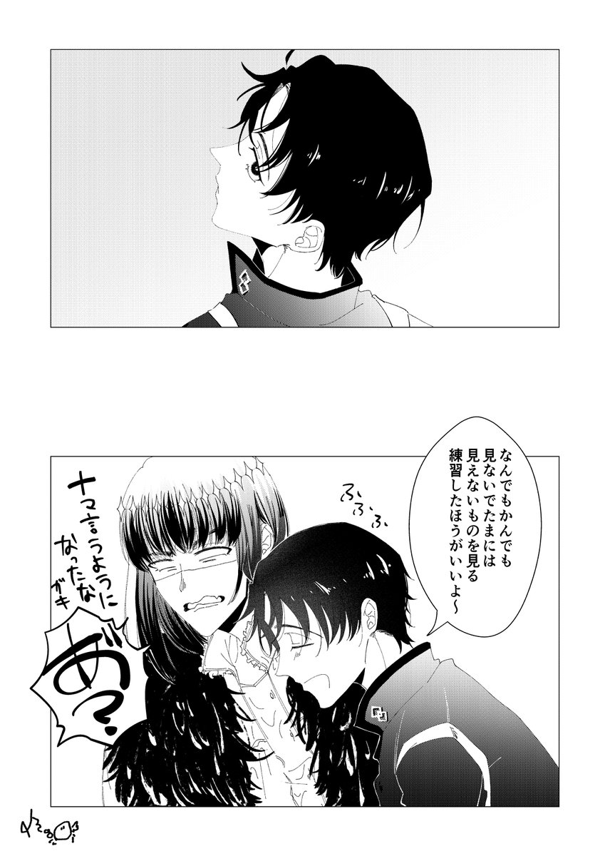 オベぐだ♂ 気にしてくれて嬉しいぐ 