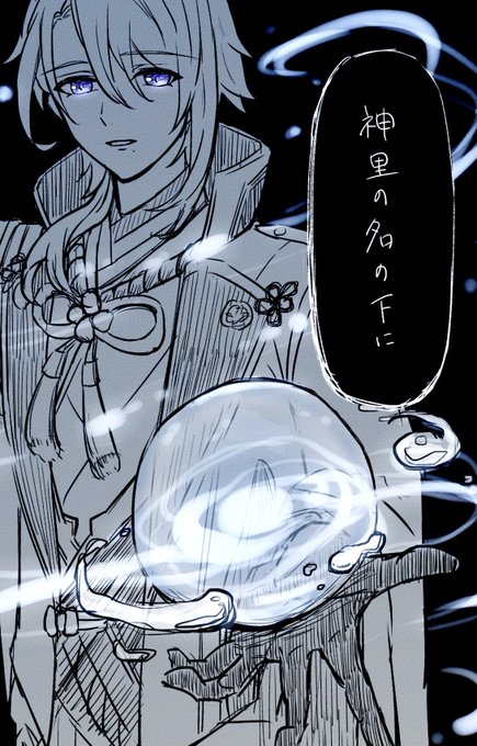 神里綾人の元素爆発 (幻覚) 