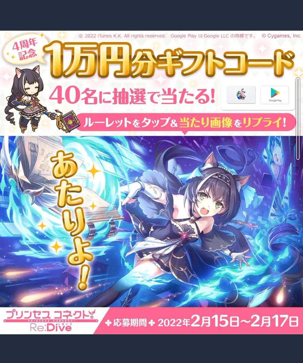 t7s_2's tweet photo. @priconne_redive あたりよ！ https://t.co/xxIlhEI0Y3