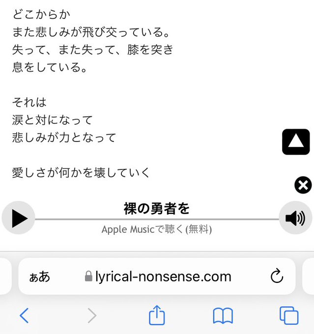 歌詞のtwitterイラスト検索結果