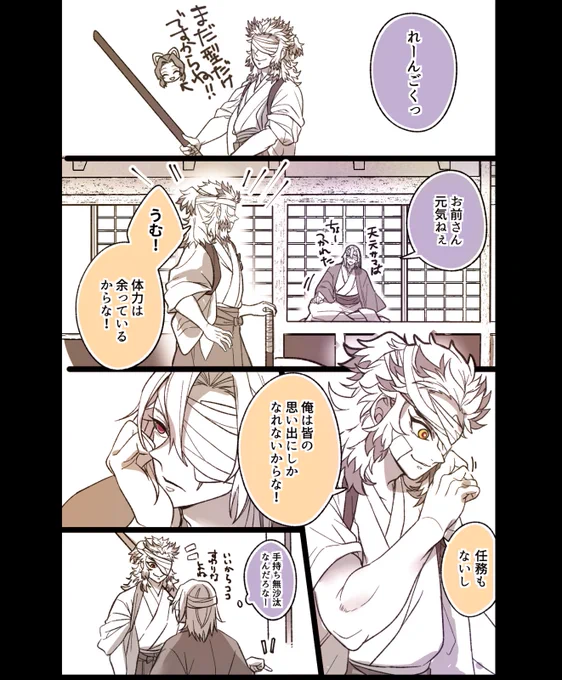ふたりおつかれさまの小話おまけ 