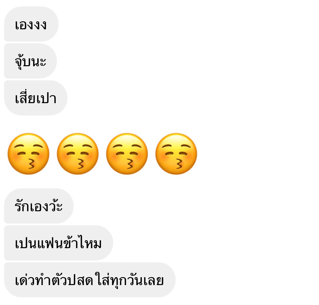 ดุไเว่ยหยางมันทำตัว