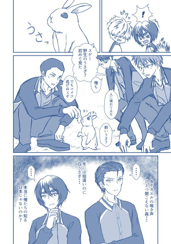 異世界転生(転移)の霧崎⑤
アンケート結果がうさぎさんという平和な世界でとても助かりました(霧崎メンバーが) 