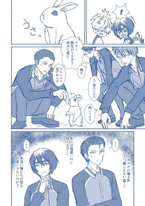 異世界転生(転移)の霧崎⑤
アンケート結果がうさぎさんという平和な世界でとても助かりました(霧崎メンバーが) 