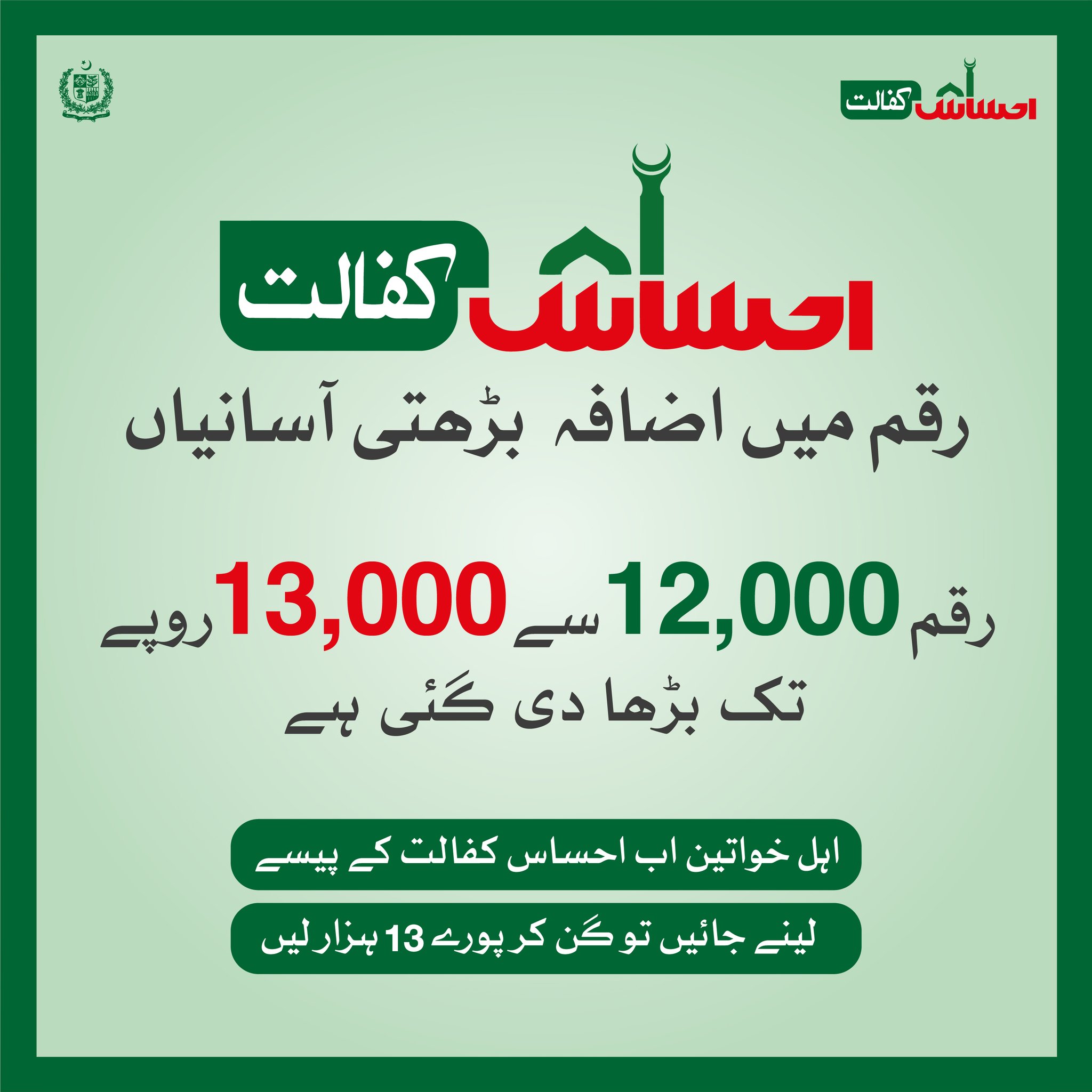 ministry-of-poverty-alleviation-and-social-safety-on-twitter