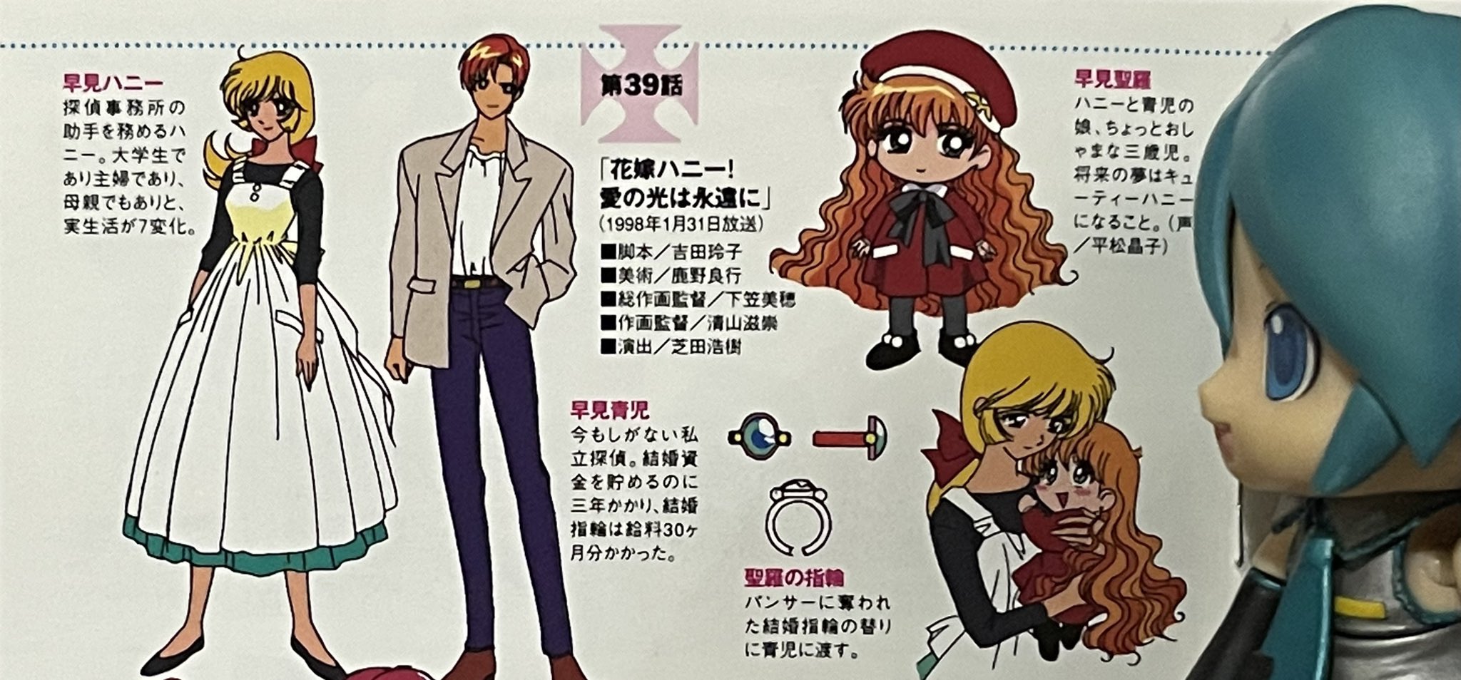 エリック No Twitter キューティーハニーf 最終回では結婚します お子様までお作りになります 劇中では見ていてドン引きするくらいな不幸の連続だったけれど 一番幸せな幕引きを迎えられたハニーなのかも T Co 5ugcdk5dz2 Twitter