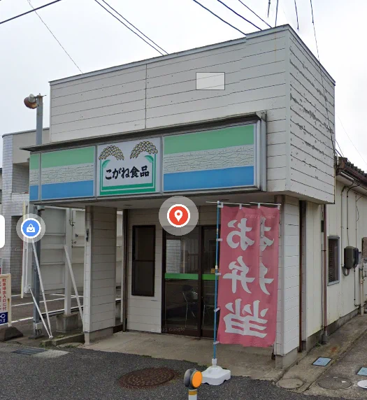 @mori_marino こちらはファミマっぽい色のお弁当屋さんと、ラーメン屋っぽい看板の接骨院です。 