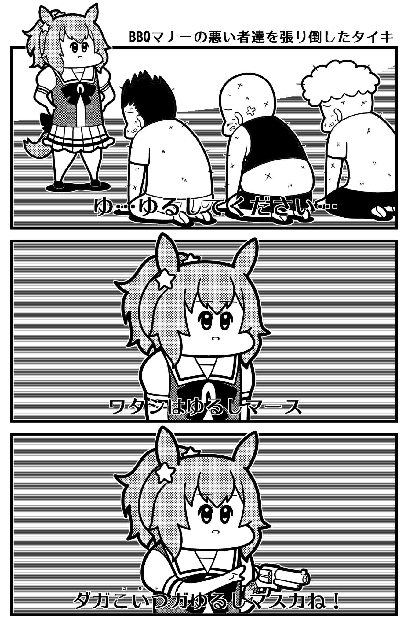 コウタロスω on X: 慈悲深きタイキ #ウマ娘 t.coHxwgez3AsO  X