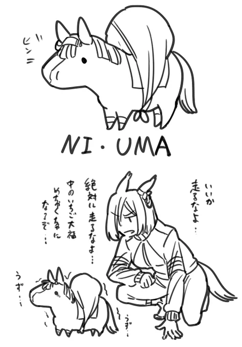 息抜き 