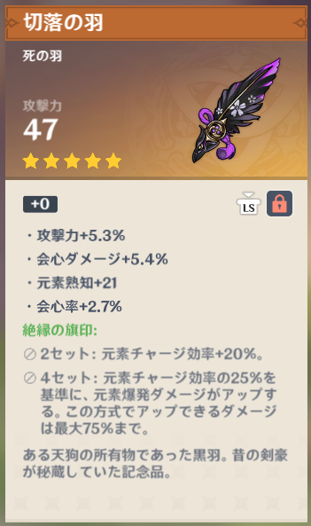 mapoo_genshin's tweet photo. おはちゃっちゃ
昨日のマルチ周回で4OPの率ダメ攻%熟知が出ました(`･ω･´)b
初期値はイマイチだけど伸びてほしい~！
雷電将軍様に献上するのです('◇')ゞ
#原神 https://t.co/CtxvQNzfl5