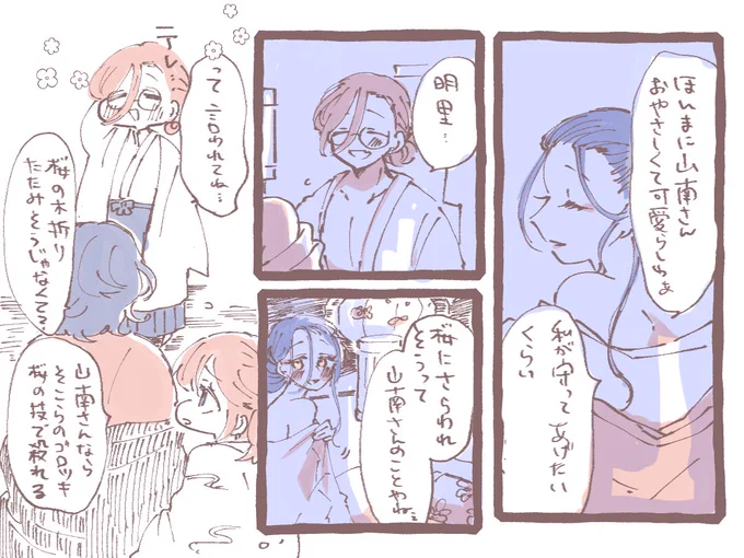 やまなみさん
パワー 