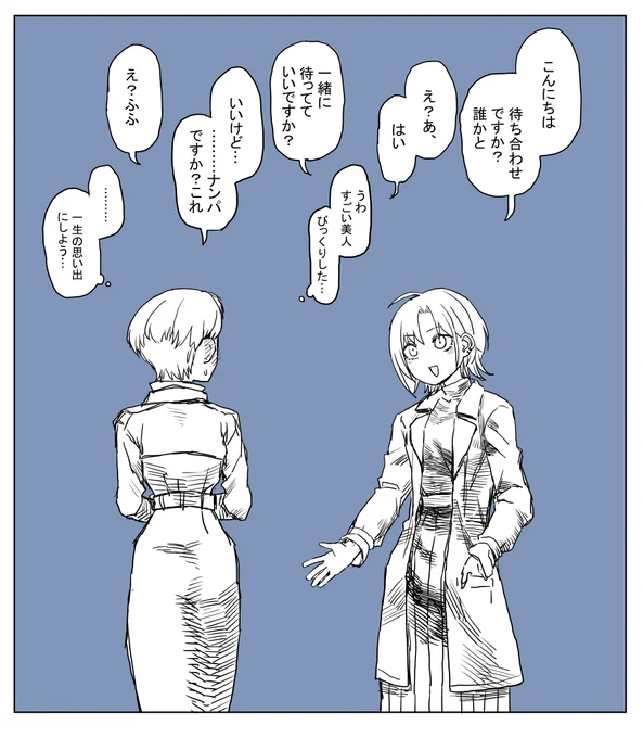 声をかける浅倉 
