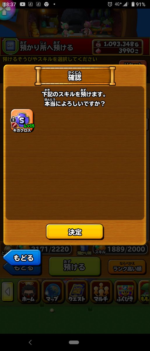 ドラゴンブレイク アプリの最新情報まとめ 攻略大百科 ドラゴンブレイク アプリの最新情報まとめ 攻略大百科