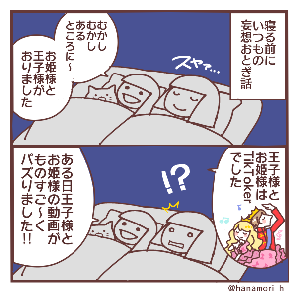 むかしむかしあるところに
#コミックエッセイ #漫画が読めるハッシュタグ 
