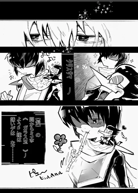 瞳【スパクリ】 