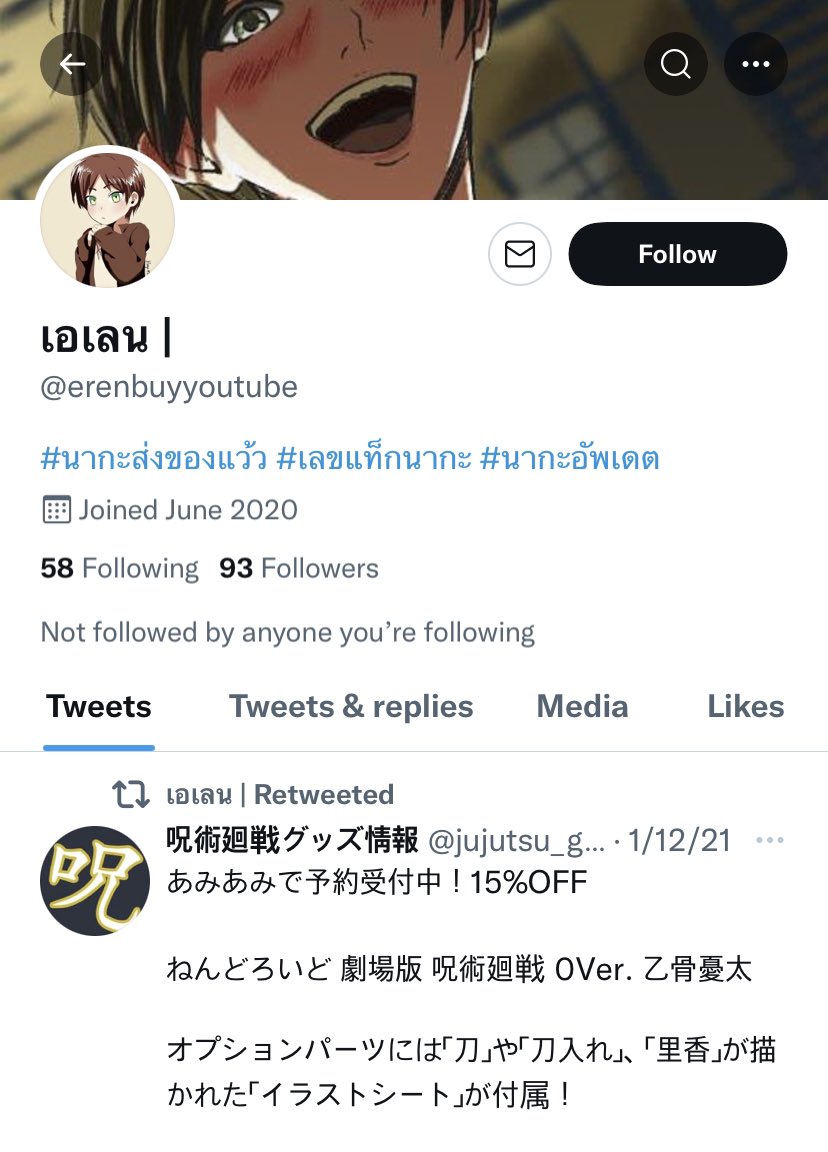 ponyzwish's tweet photo. ฝากรีร้านโกงโนรุค่ะ

❌นวรัตน์ ไม้เกตุ❌
@nagarishieto @erenbuyyoutube

หายเงียบ ไม่ตอบแชท ดองของ ไม่ส่งของ เก็บเงินไปครบแล้วแต่ไม่เอาของออกจากร้านใหญ่เพราะค้างจ่าย ยอดเสียหายตอนนี้แสนอัพแล้วค่ะ

#ร้านนากะไม่ส่งของแว้ว #นากะส่งของแว้ว #ตลาดนัดไฮคิว #ตลาดนัดอนิเมะ #ตลาดนัดjujutsu https://t.co/M7D5oNjDHx