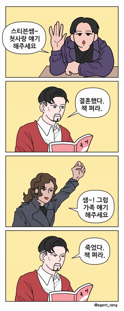 agent_rang's tweet photo. 스티븐쌤~ 첫사랑 얘기 해주세요 https://t.co/wQbvUC2e58