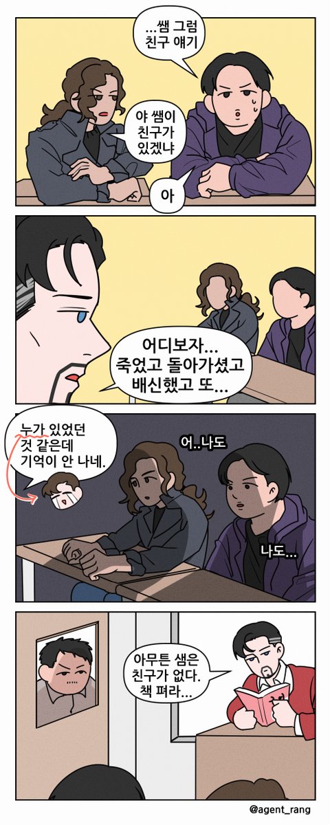 agent_rang's tweet photo. 스티븐쌤~ 첫사랑 얘기 해주세요 https://t.co/wQbvUC2e58