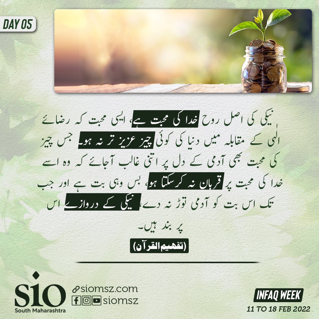 siomsz's tweet photo. 🔹INFAQ WEEK - DAY 05

#infaqweek 
#siomsz 
#tuesdaypost https://t.co/2oQEtj3jt9