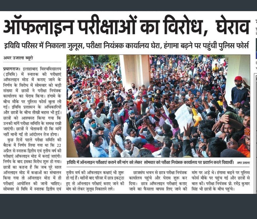 AktuStudentsuni's tweet image. AKTU &amp;amp; BTEUP के छात्रों की परीक्षाएं भी ऑनलाइन माध्यम में होनी चाहिए।
 @Pradeep1881964 @UPGovt @amritabhijat @JitinPrasada
#AKTUStudentsLiveMatters
#aktuonlineexam2022 
#bteuponlinexam2022
@aktuFORstudents