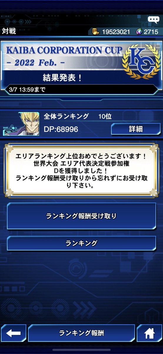 asparaXY's tweet photo. やった！やった！やりました！！
世界10位で金アイコンを獲得しました！！

銀も二度と取れないと思っていたので本当に本当に本当に嬉しいです

#デュエルリンクス https://t.co/Bwmwxbfrkn
