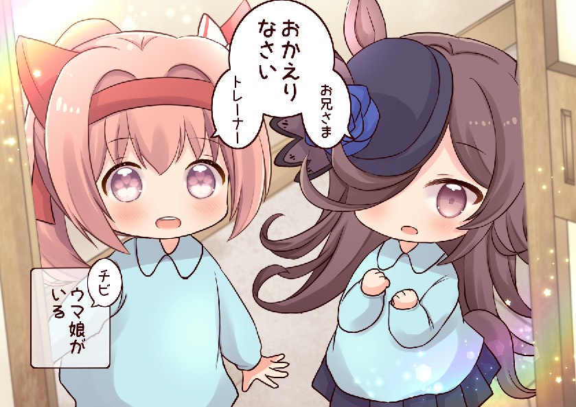 今日の19時くらいにチビウラライス漫画更新します https://t.co/C8gxDK4RIB 