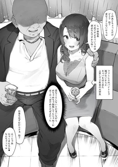 軽い気持ちでキャバ嬢になった結果【前編】 