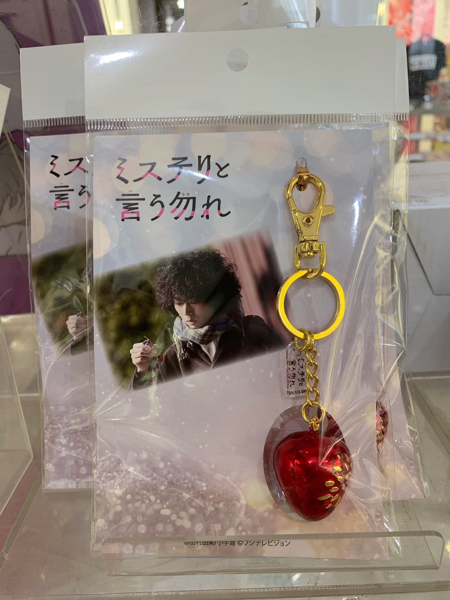 菅田将暉 オーナメントキーホルダー ミステリと言う勿れ 久能整　未使用品 2025年最新】ミステリと言う勿れ オーナメントの人気アイテム