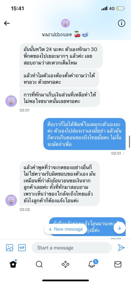 yaillgirl_'s tweet photo. งง ร้านแจ้งว่ามัดจำได้ ก็คือมัดจำได้มั้ย ไม่ใช่ว่าหมุนเงินกดของอย่างอื่นไม่ทันแล้วจะมาเก็บมัดจำกับลูกค้าก่อนกำหนดมันไม่ใช่ความรับผิดชอบของลูกค้าค่า #warukhouse https://t.co/VVNmDm71Cn