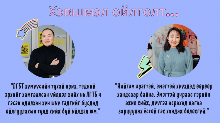 UKinMongolia's tweet image. The British embassy and UB LIFE is launching ‘’OK to be Different ‘’ project to promote understanding and awareness of inclusion and diversity.  Please visit UB LIFE site and enjoy the contents on these subjects. #OKtobeDifferent ub.life/p/27951?fbclid…
