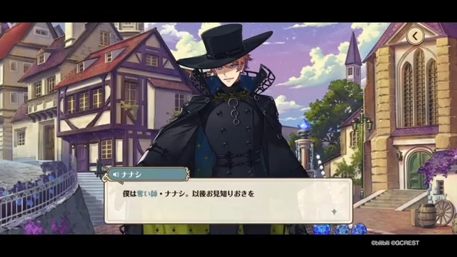 📖#ゆめくろ メインストーリー紹介【5/5】 「僕は奪い師・ナナシ。以後