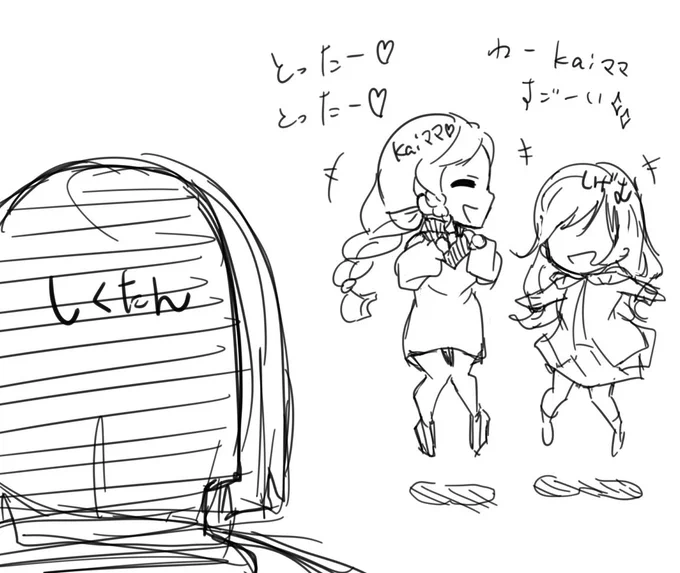 しくたんに投げさせて頂きましたチョコは、無事Kaiママの元へ届きました💌
しくたん、またホワイトデーに投げるね https://t.co/Uljq3zaPWb 